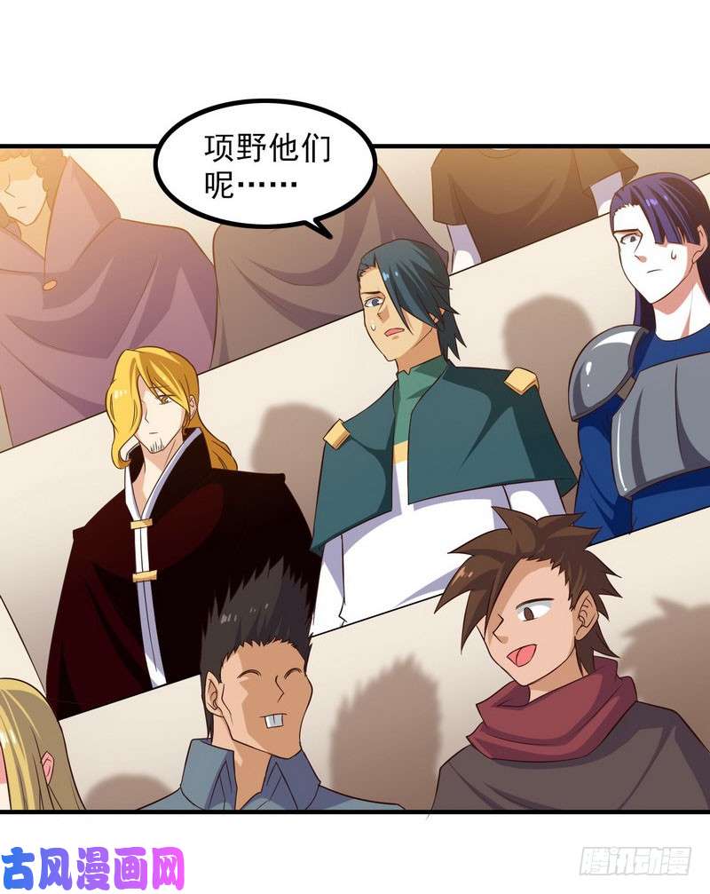 我老婆是魔王大人八十三