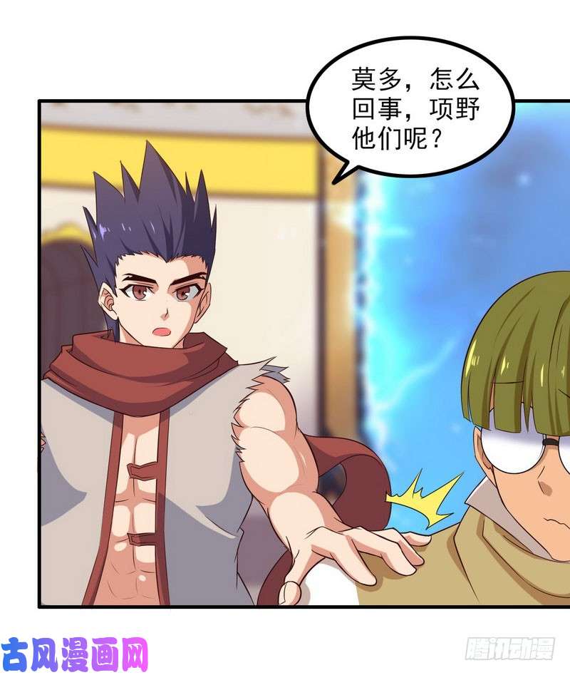 我老婆是魔王大人八十三