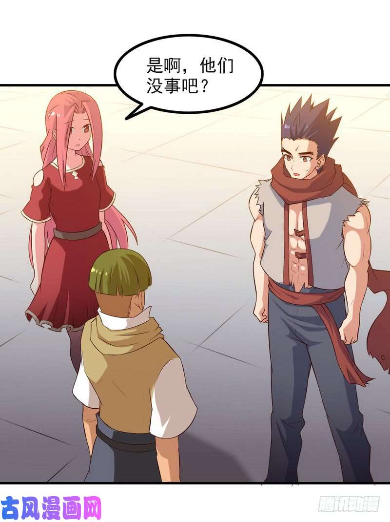 我老婆是魔王大人八十三