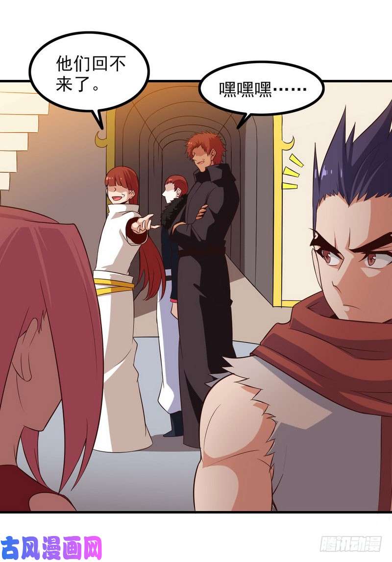 我老婆是魔王大人八十三