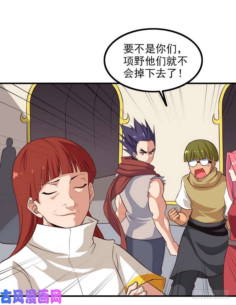 我老婆是魔王大人八十三