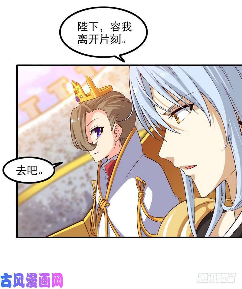 我老婆是魔王大人八十三