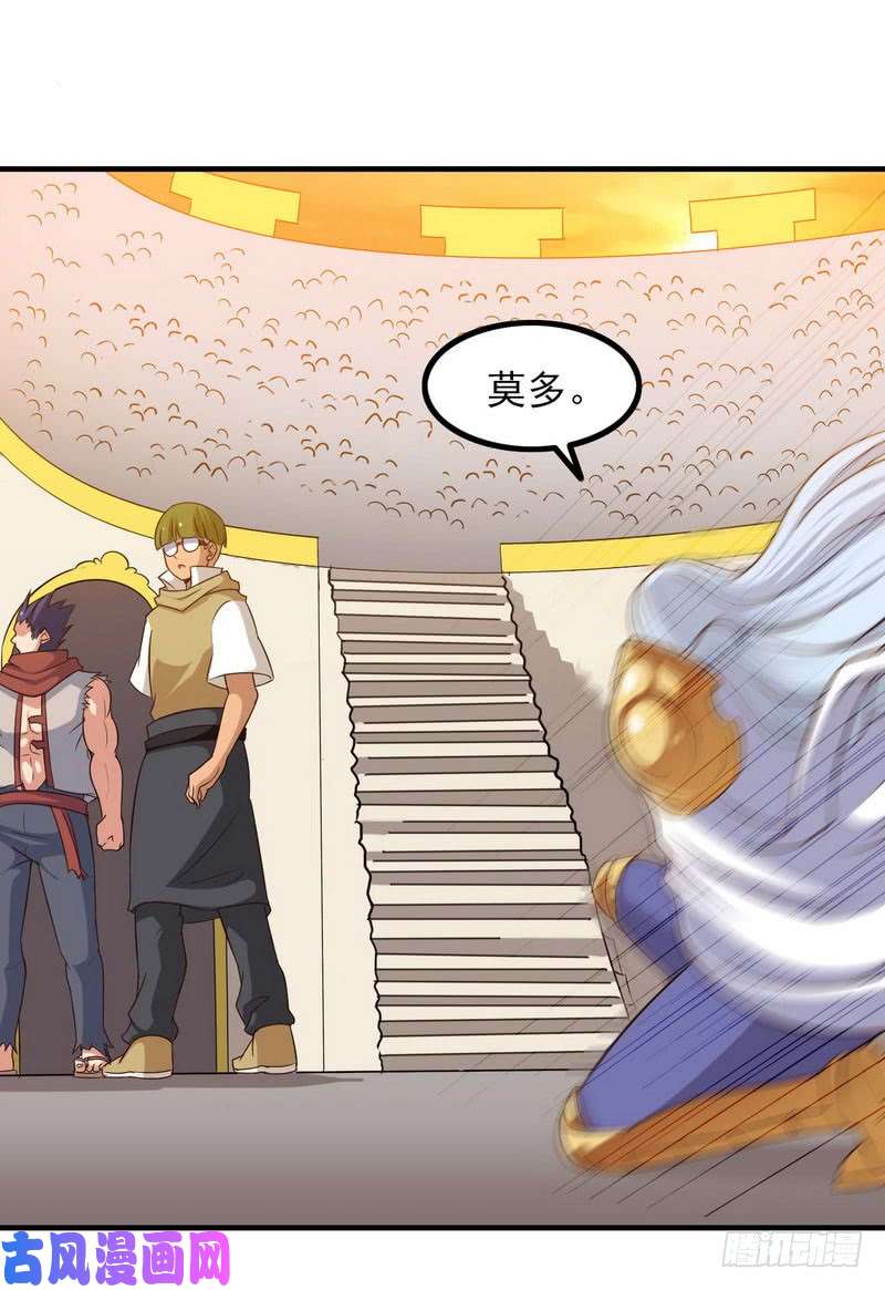 我老婆是魔王大人八十三