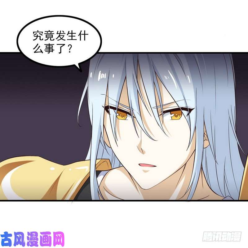 我老婆是魔王大人八十三