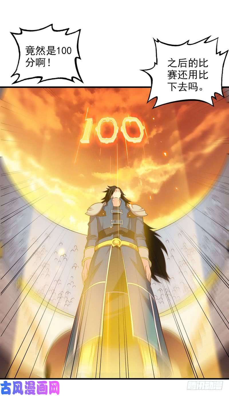 我老婆是魔王大人八十三