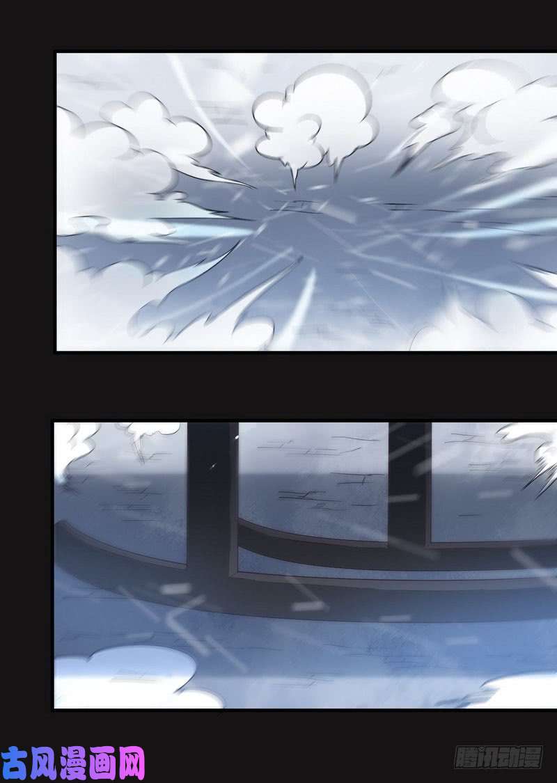 我老婆是魔王大人八十三