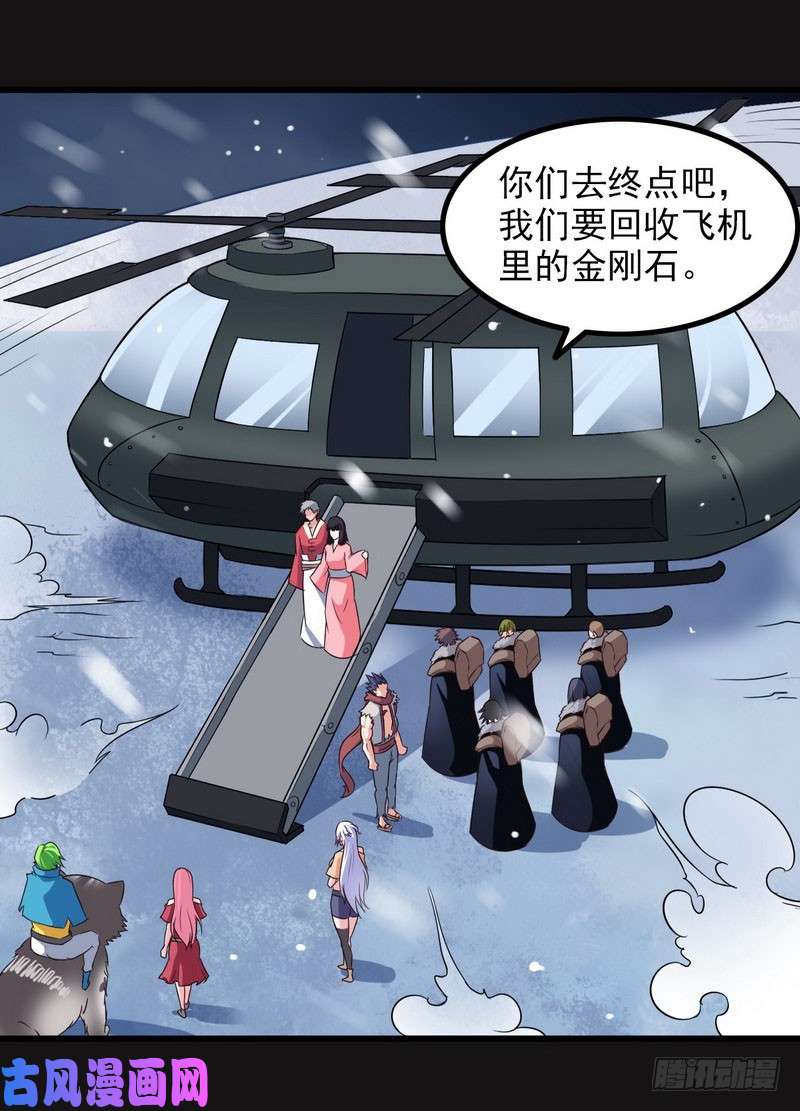 我老婆是魔王大人八十三