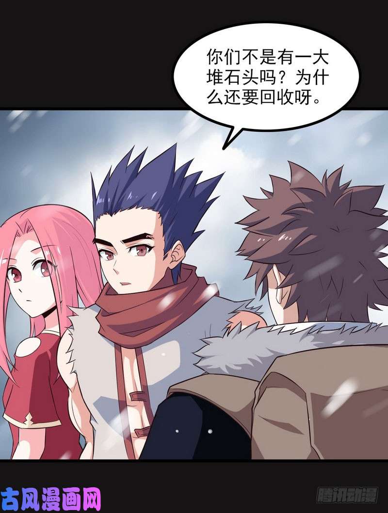 我老婆是魔王大人八十三