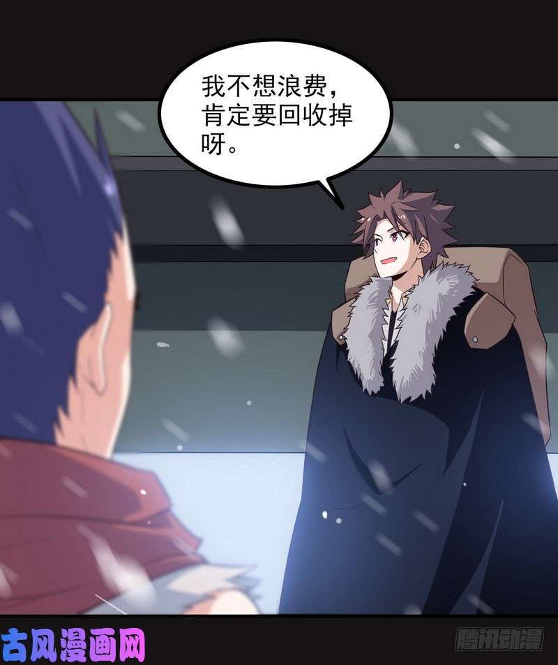 我老婆是魔王大人八十三