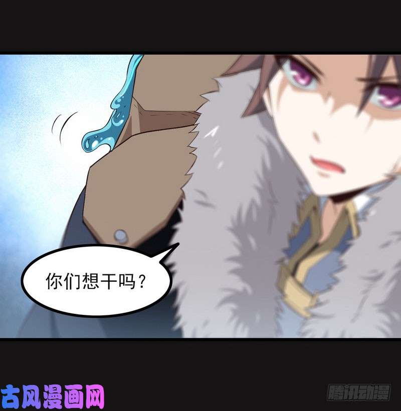 我老婆是魔王大人八十三