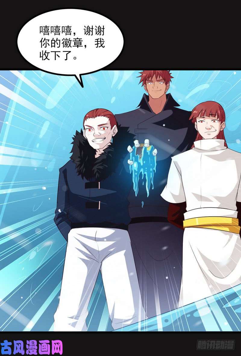 我老婆是魔王大人八十三