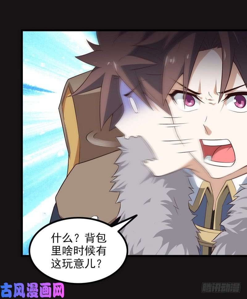 我老婆是魔王大人八十三