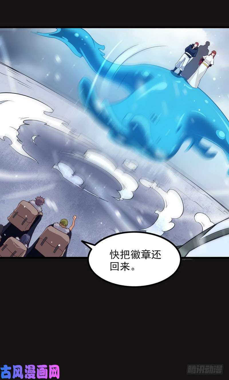 我老婆是魔王大人八十三