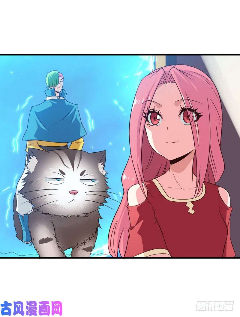 我老婆是魔王大人八十三