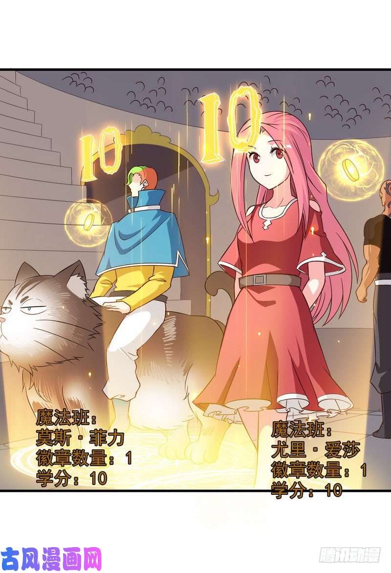 我老婆是魔王大人八十三