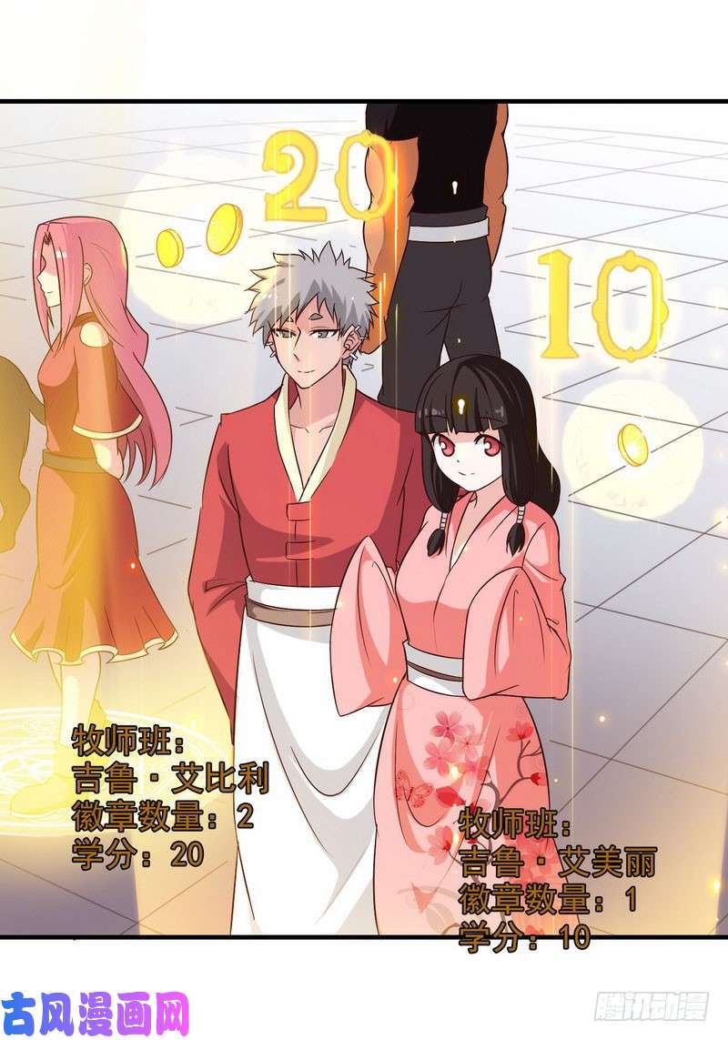 我老婆是魔王大人八十三
