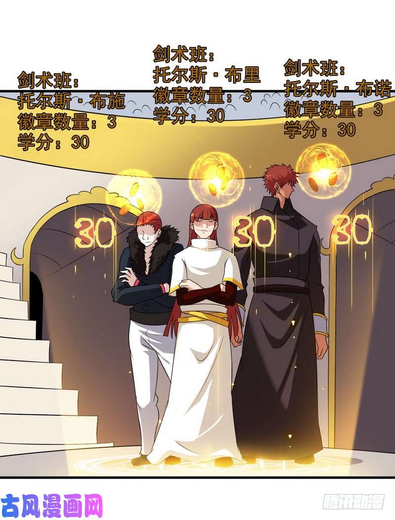 我老婆是魔王大人八十三
