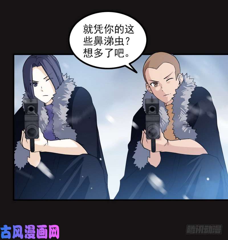 我老婆是魔王大人八十四