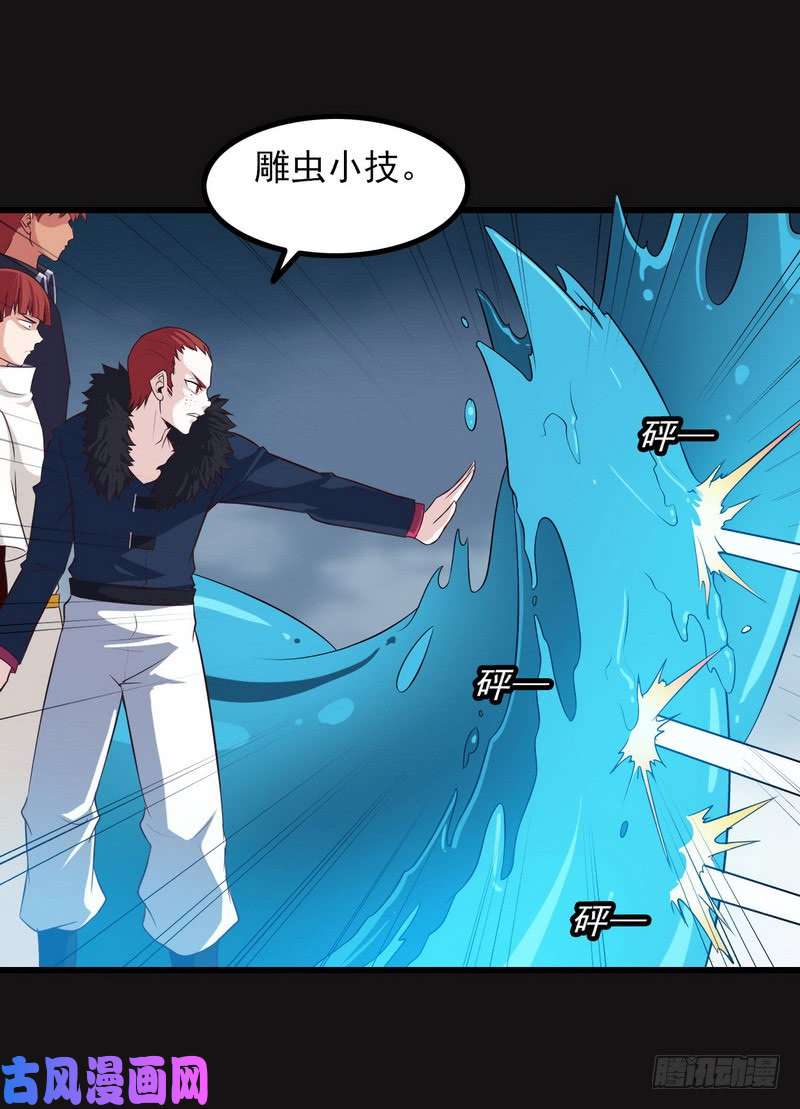 我老婆是魔王大人八十四