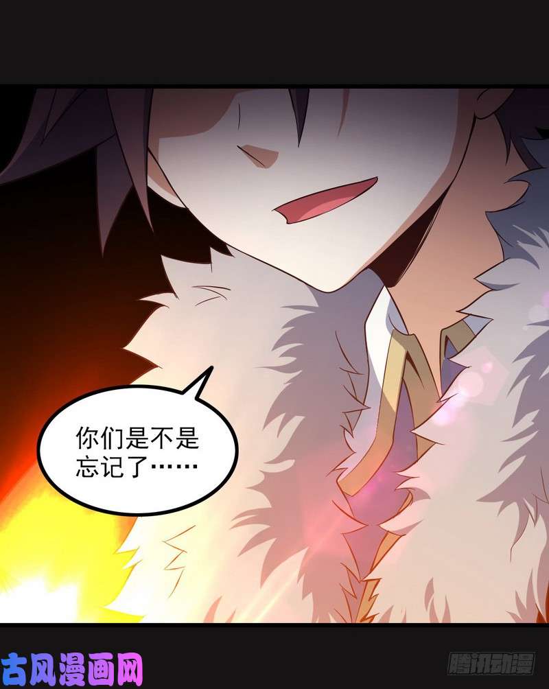 我老婆是魔王大人八十四