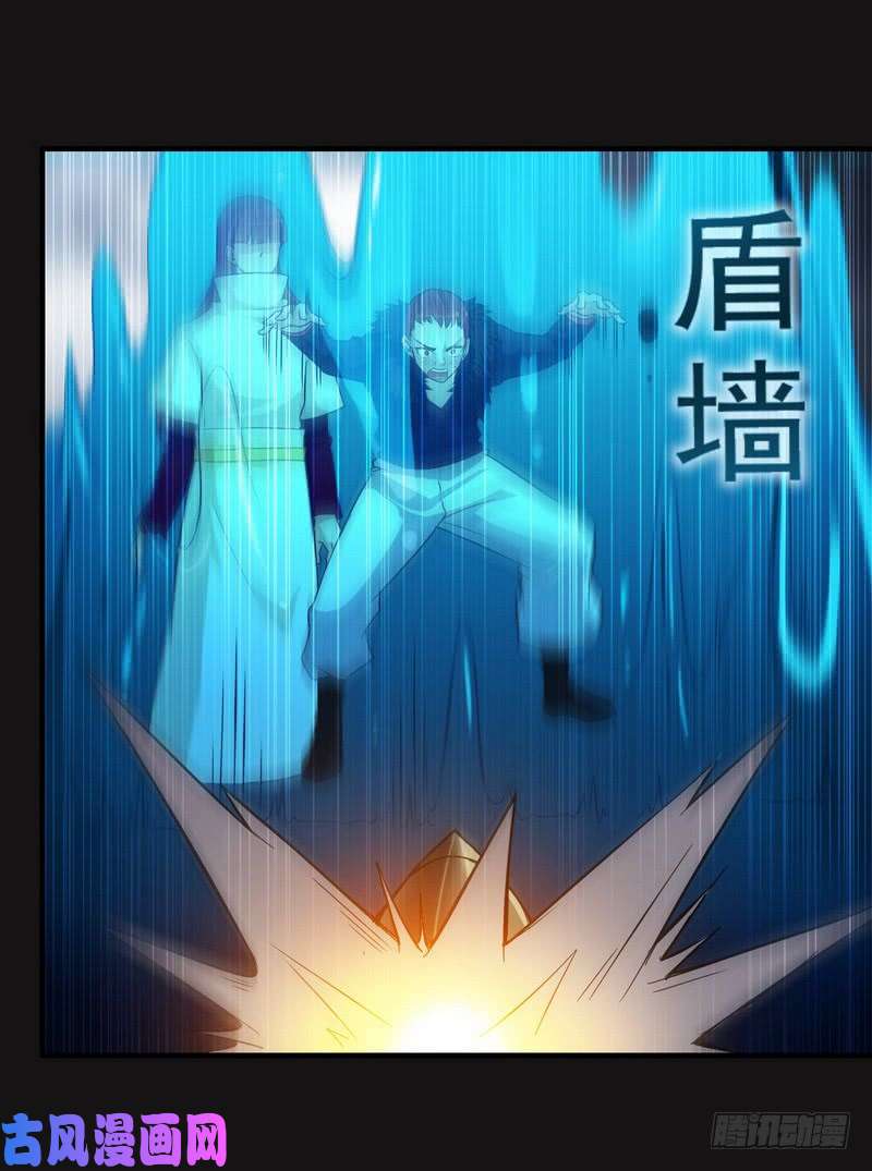 我老婆是魔王大人八十四