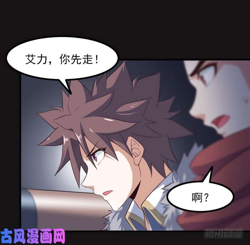 我老婆是魔王大人八十四
