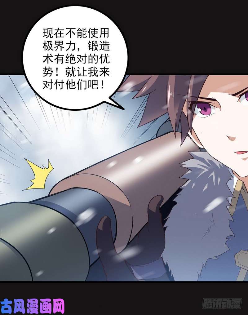 我老婆是魔王大人八十四