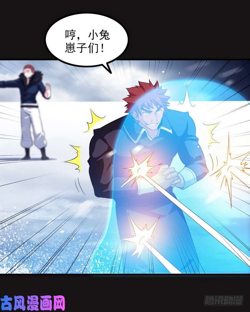 我老婆是魔王大人八十四
