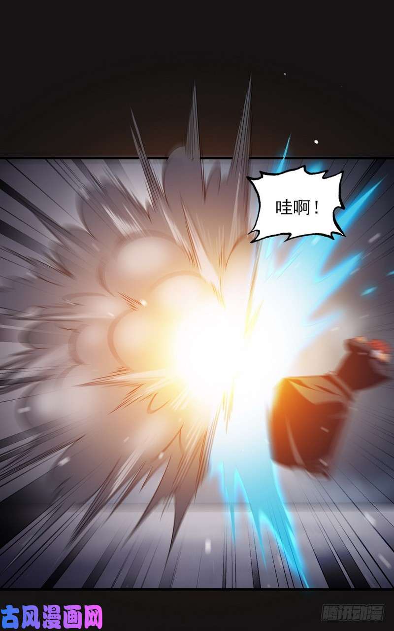 我老婆是魔王大人八十四