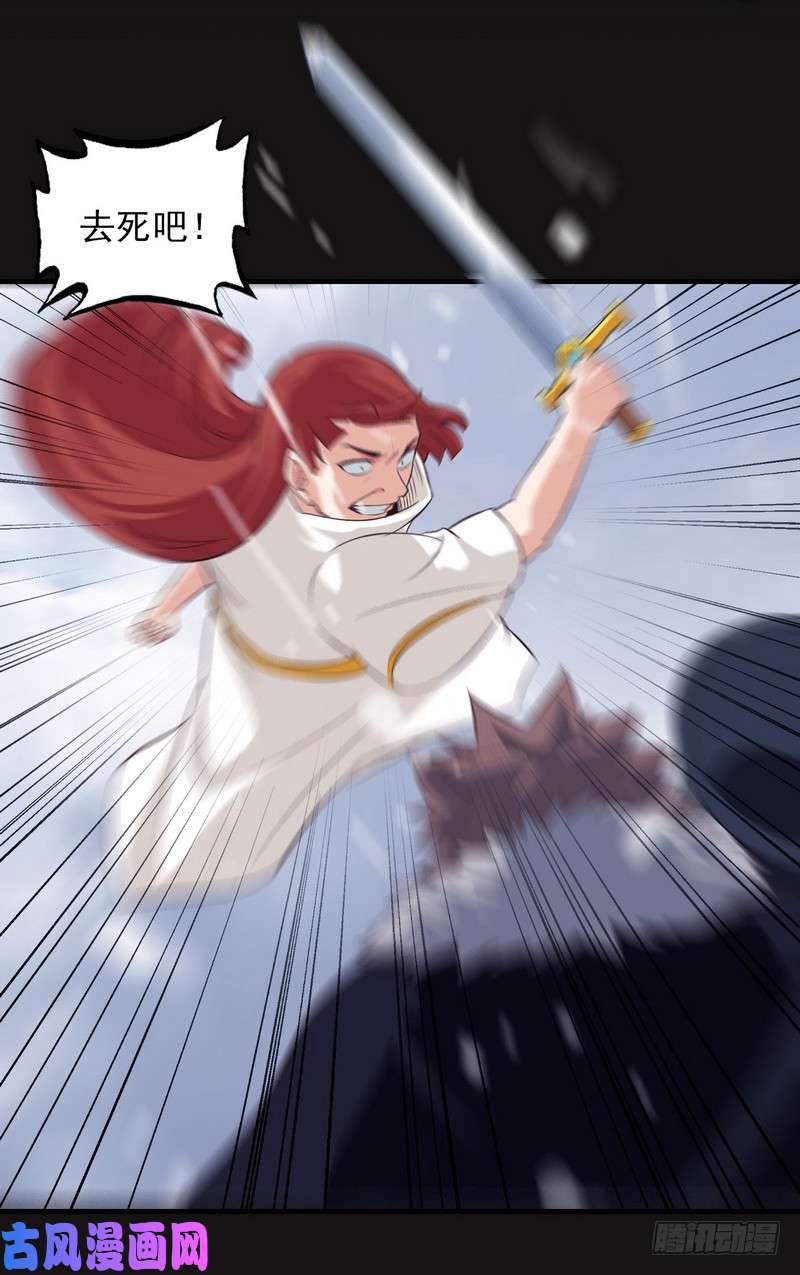 我老婆是魔王大人八十四