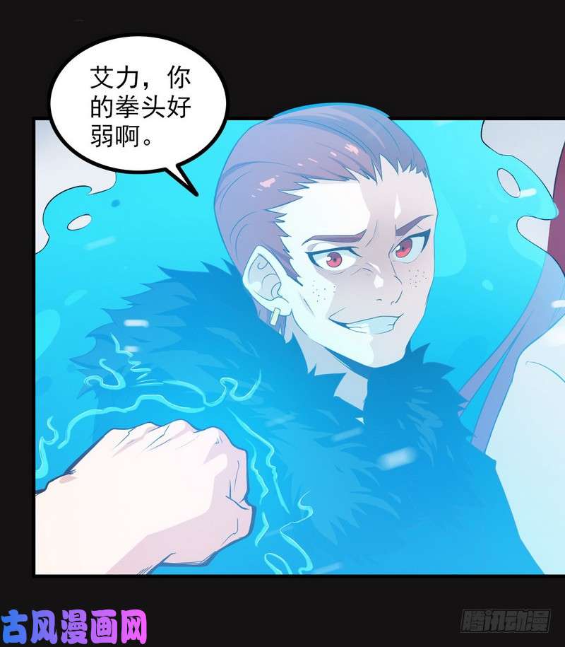 我老婆是魔王大人八十四