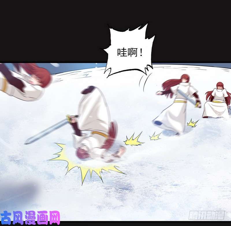 我老婆是魔王大人八十四