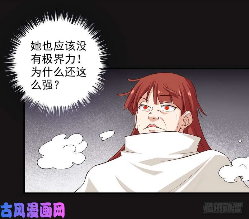 我老婆是魔王大人八十四