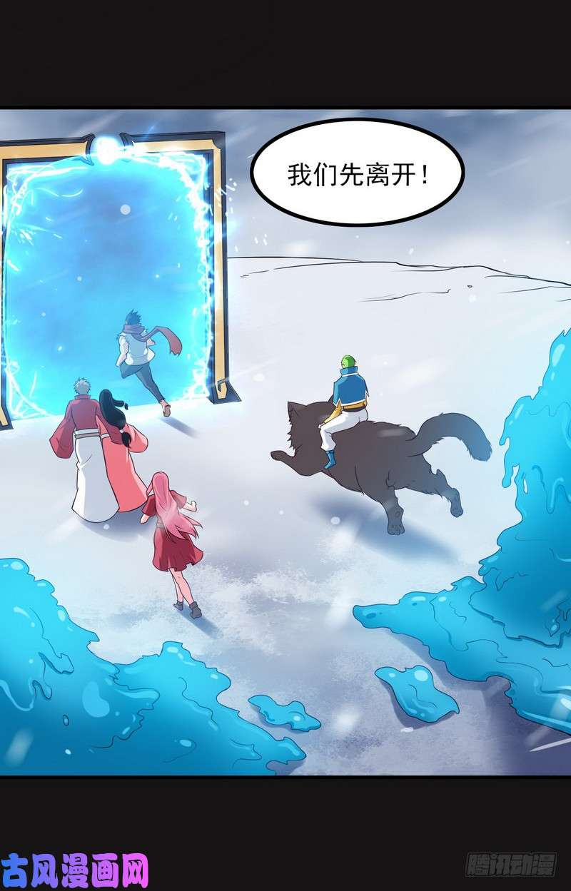我老婆是魔王大人八十四