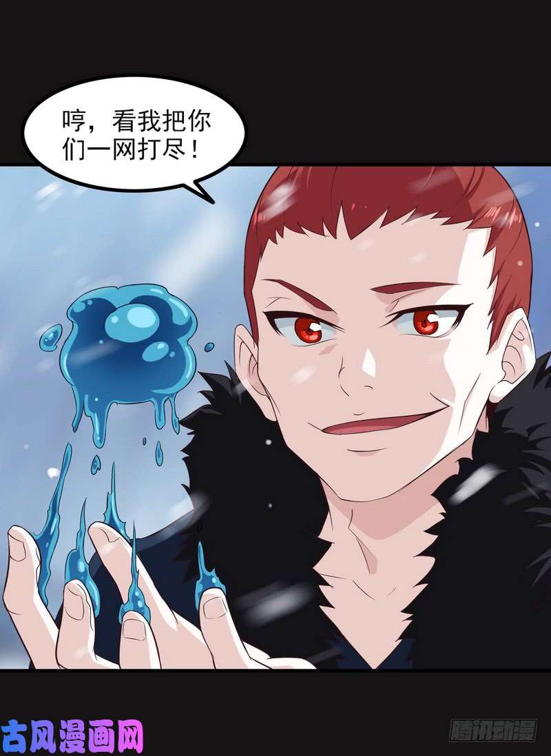 我老婆是魔王大人八十四