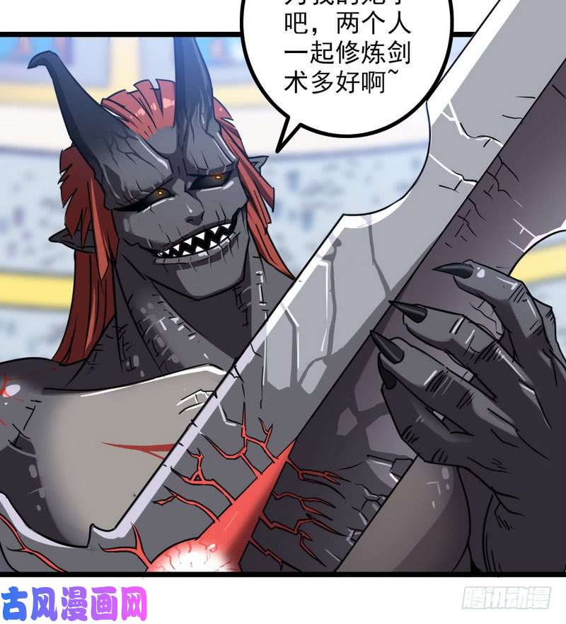 我老婆是魔王大人一百零二