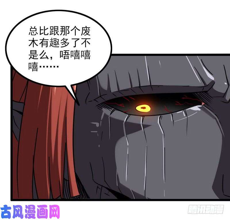 我老婆是魔王大人一百零二