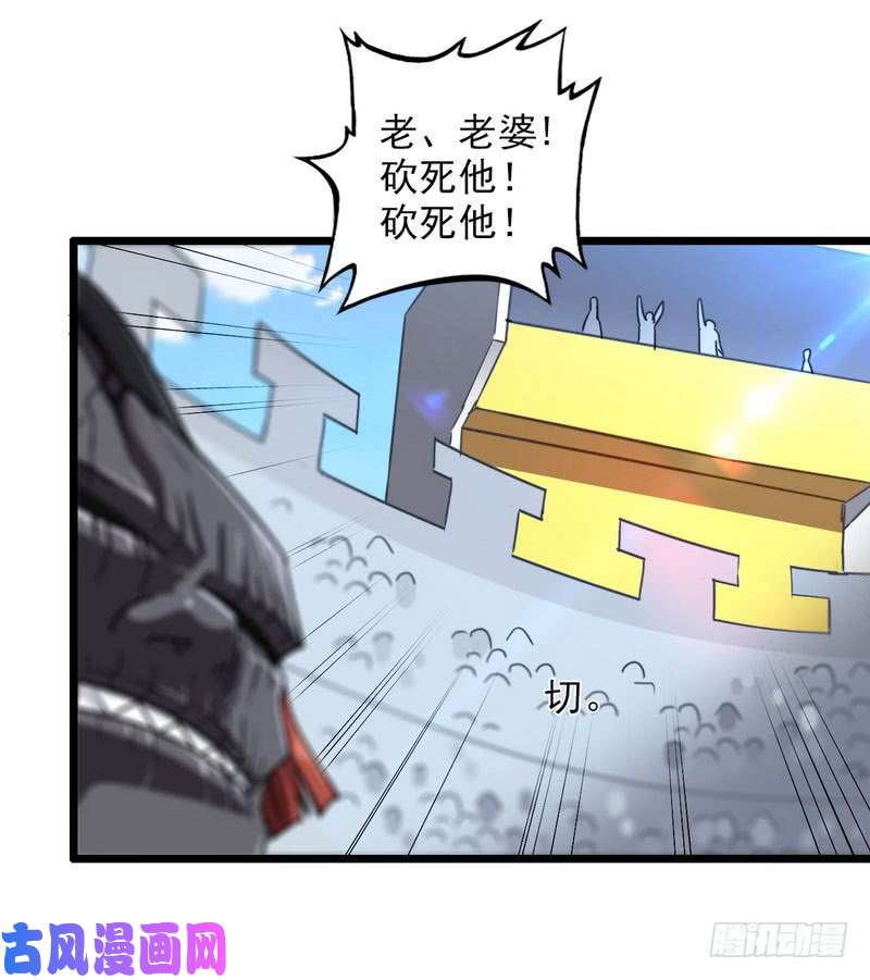 我老婆是魔王大人一百零二