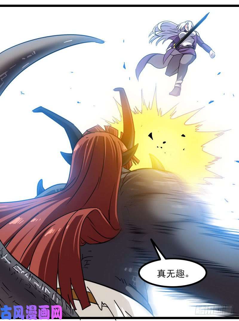 我老婆是魔王大人一百零二
