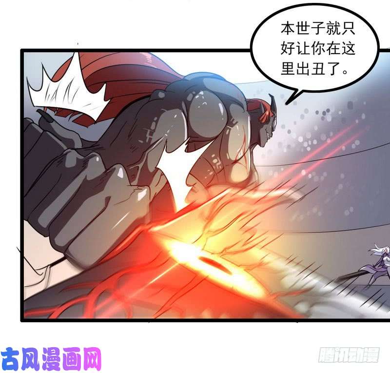我老婆是魔王大人一百零二