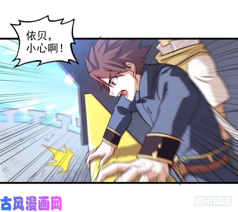 我老婆是魔王大人一百零二