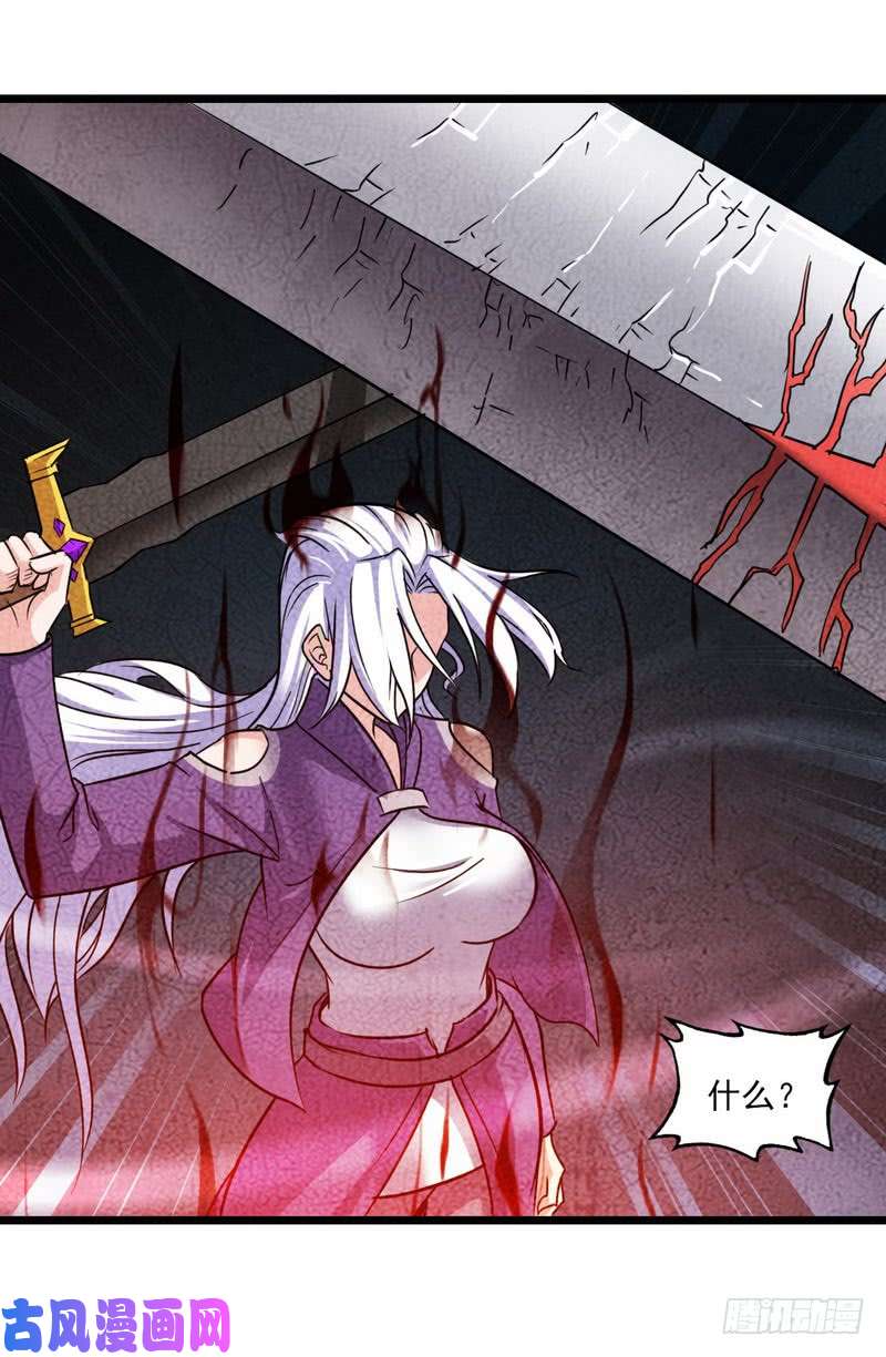 我老婆是魔王大人一百零二