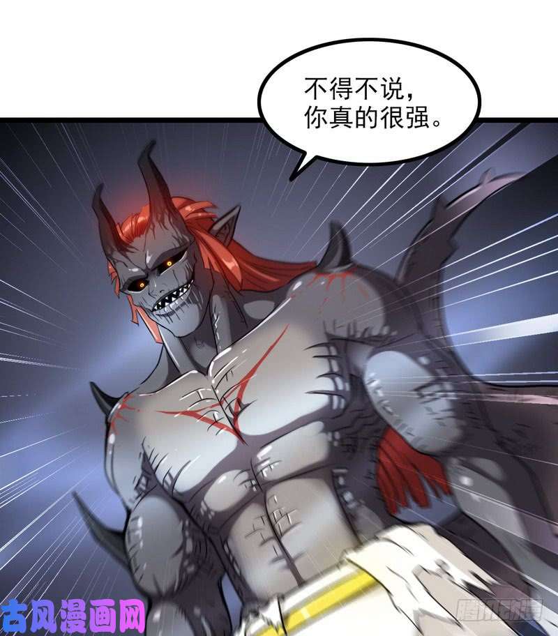 我老婆是魔王大人一百零二