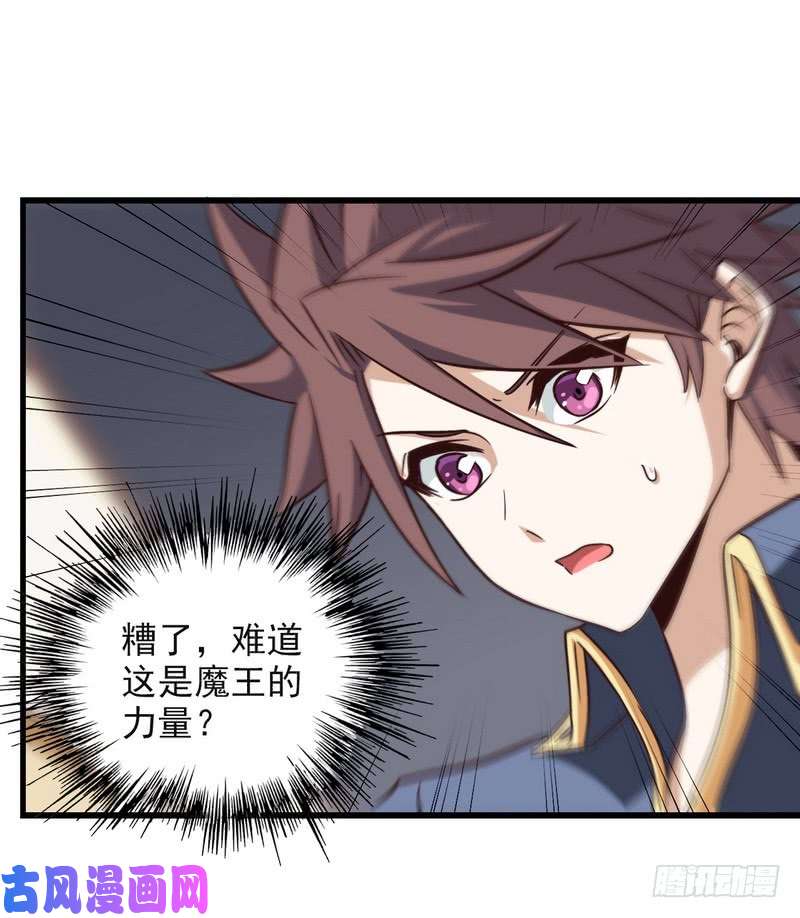 我老婆是魔王大人一百零三