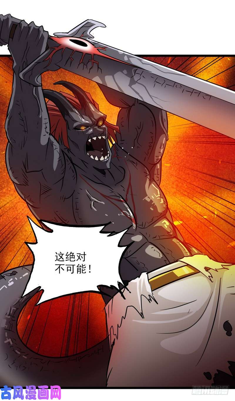 我老婆是魔王大人一百零三