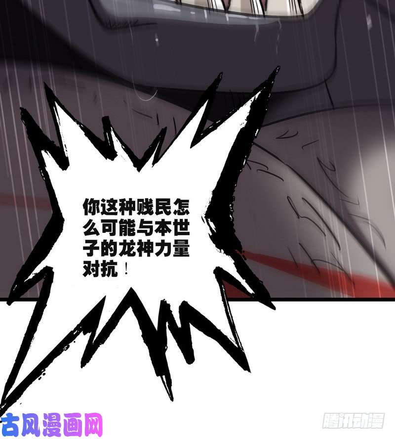 我老婆是魔王大人一百零三