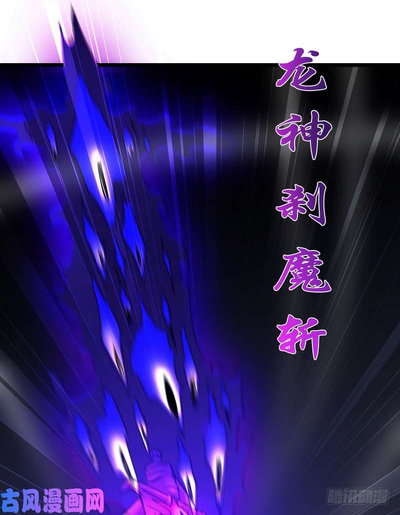 我老婆是魔王大人一百零三