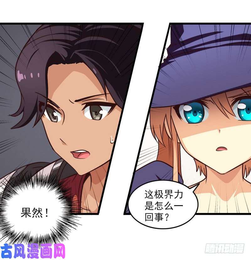 我老婆是魔王大人一百零三