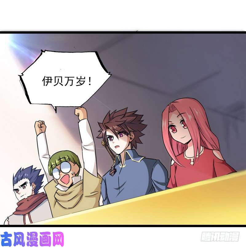我老婆是魔王大人一百零三