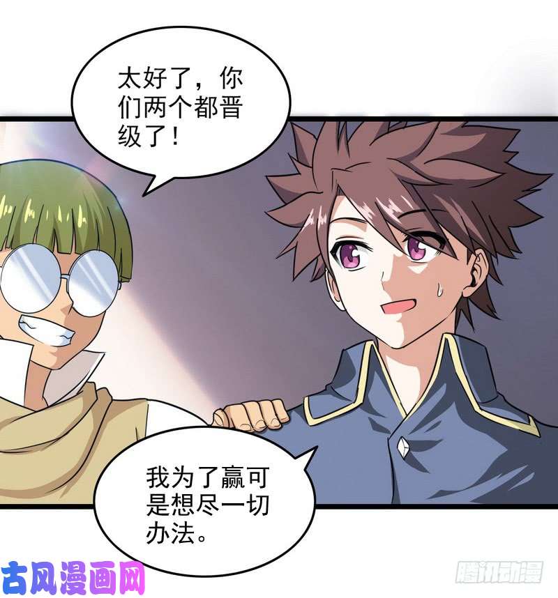 我老婆是魔王大人一百零三